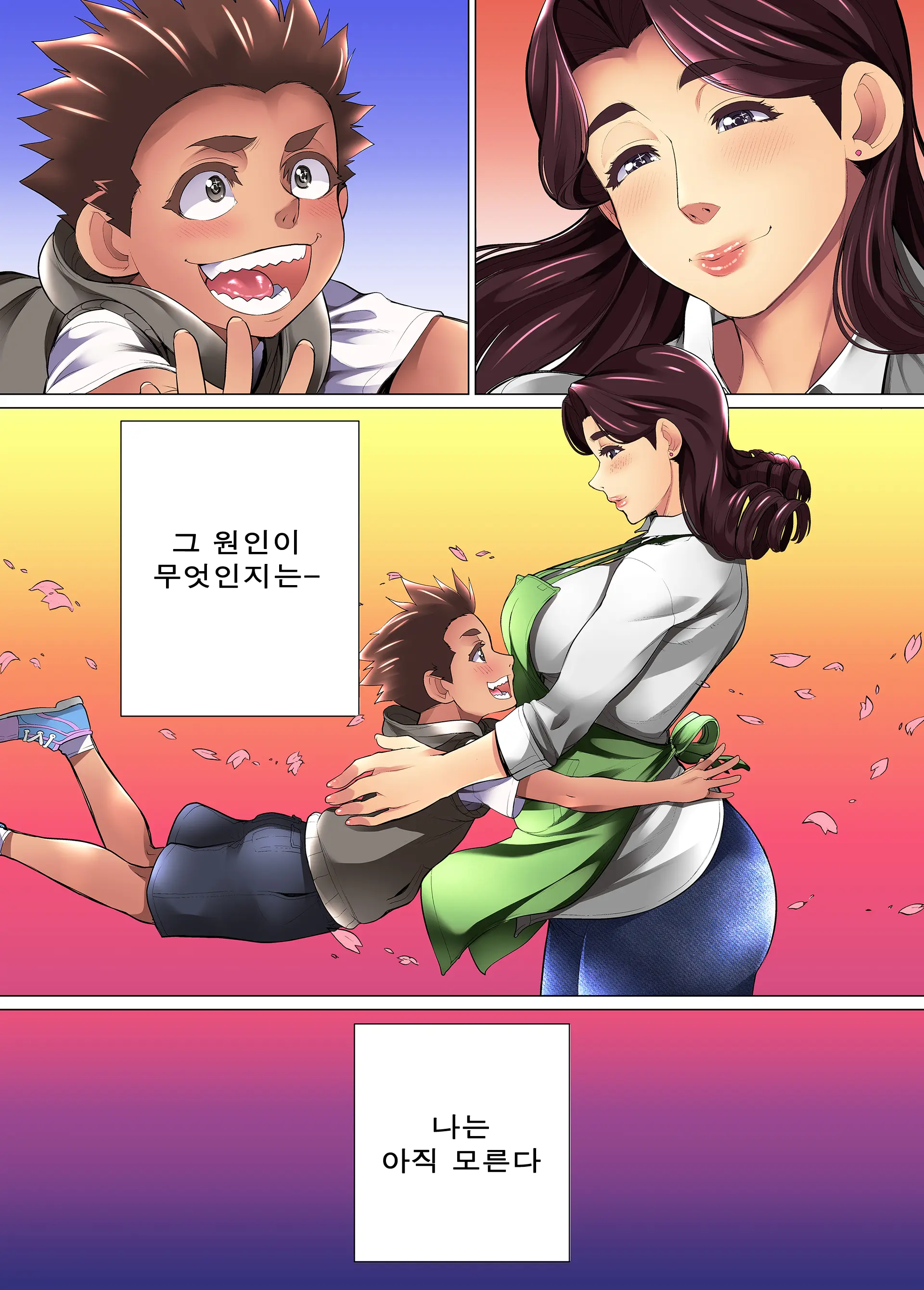Kimottama Kaa-San Ga Onna No Kao O Miseru No Wa | 강인한 어머니가 여자의 얼굴을 보이는 것은